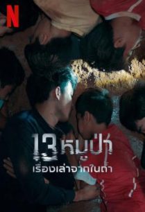 ดูหนังออนไลน์ฟรี 13 หมูป่า เรื่องเล่าจากในถ้ำ The Trapped 13 How We Survived The Thai Cave (2022)