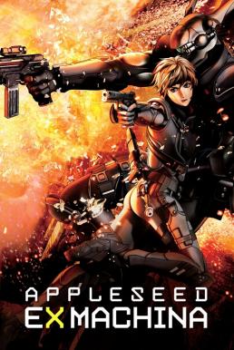 ดูหนังออนไลน์ Appleseed Ex Machina คนจักรกลสงคราม ล้างพันธุ์อนาคต 2 (2007)