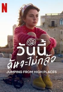 ดูหนังออนไลน์ฟรี Jumping from High Places วันนี้ฉันจะไม่กลัว (2022)