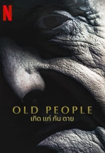 ดูหนังออนไลน์ฟรี Old People เกิด แก่ กัน ตาย (2022) NETFLIX