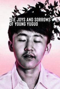 ดูหนังออนไลน์ฟรี The Joys and Sorrows of Young Yuguo (2022) NETFLIX