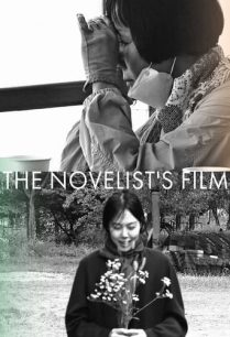 ดูหนังออนไลน์ฟรี The Novelist’s Film (2022)