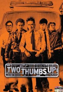 ดูหนังออนไลน์ฟรี Two Thumbs Up วีรบุรุษโจร (2015)