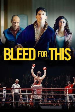 ดูหนังออนไลน์ฟรี Bleed for This คนระห่ำหมัดหยุดโลก (2016)