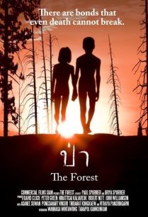 ดูหนังออนไลน์ฟรี ป่า The Forest (2016)