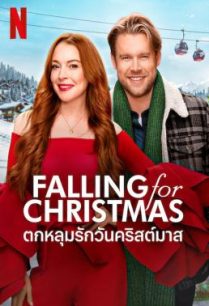 ดูหนังออนไลน์ฟรี Falling for Christmas ตกหลุมรักวันคริสต์มาส (2022)