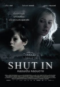 ดูหนังออนไลน์ฟรี Shut In หลอนเป็น หลอนตาย (2016) พากย์ไทย