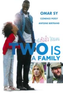 ดูหนังออนไลน์ฟรี Two Is a Family หนึ่งห้องใจ ให้สองคน (2016)