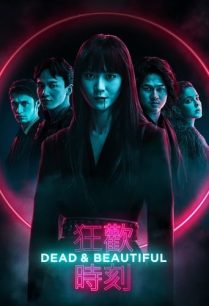 ดูหนังออนไลน์ฟรี Dead and Beautiful เดด แอนด์ บิวตี้ฟูล (2021)