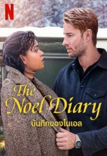 ดูหนังออนไลน์ฟรี The Noel Diary บันทึกของโนเอล (2022)