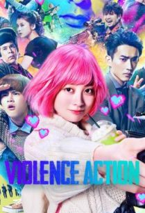 ดูหนังออนไลน์ฟรี The Violence Action สาวน้อยนักฆ่า (2022)