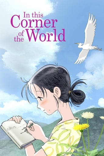 ดูหนังออนไลน์ฟรี In This Corner of the World แค่วาดฝันให้โลกสวย (2016)