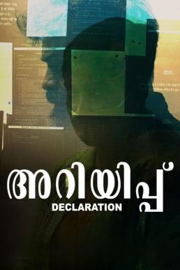 ดูหนังออนไลน์ฟรี Ariyippu (Declaration) (2022)