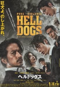 ดูหนังออนไลน์ฟรี Hell Dogs In The House of Bamboo (2022) NETFLIX