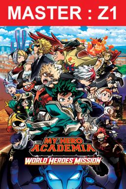 My Hero Academia The Movie- World Heroes’ Mission มาย ฮีโร่ อาคาเดเมีย- รวมพลฮีโร่กู้วิกฤตโลก (2021)