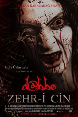 Dabbe 5- Curse of the Jinn อาถรรพ์ 5- คุณไสยสยอง (2014) บรรยายไทย