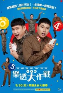 ดูหนังออนไลน์ฟรี 6 45 Lucky Lotto กองร้อยเฮฮา 6 45 (2022)