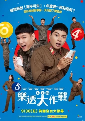 ดูหนังออนไลน์ฟรี 6 45 Lucky Lotto กองร้อยเฮฮา 6 45 (2022)