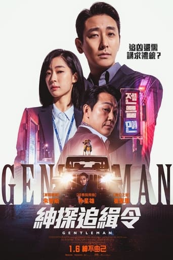 ดูหนังออนไลน์ฟรี Gentleman สุภาพบุรุษ (2022)