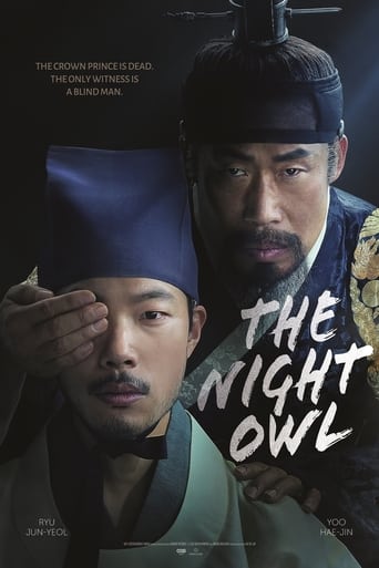 ดูหนังออนไลน์ฟรี The Night Owl เดอะ ไนท์ อาวร์ (2022)