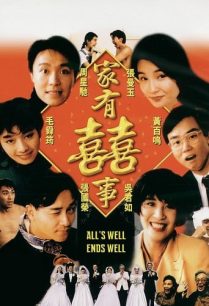 ดูหนังออนไลน์ฟรี Alls Well Ends Well กระทิงซู่ปู้เลี่ยวฉิง (1992)