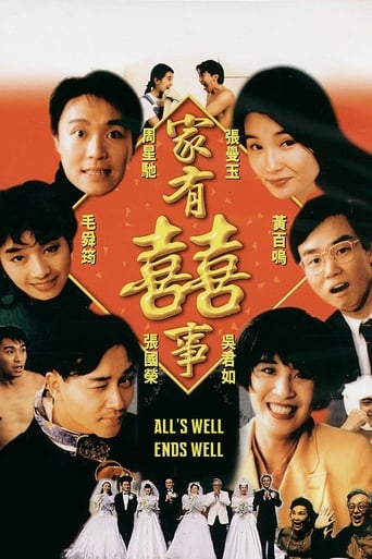 ดูหนังออนไลน์ Alls Well Ends Well กระทิงซู่ปู้เลี่ยวฉิง (1992)