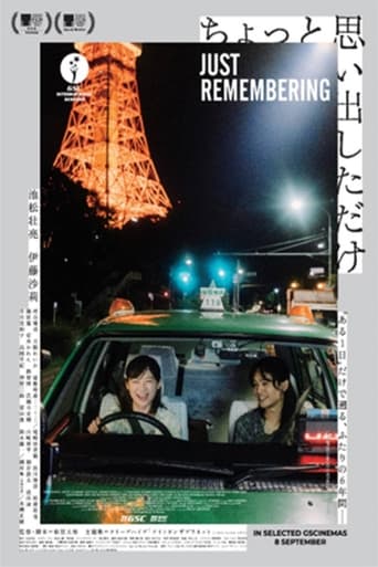 ดูหนังออนไลน์ Just Remembering (Chotto omoidashita dake) (2022)