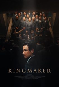 ดูหนังออนไลน์ฟรี Kingmaker (Kingmeikeo) คิงเมคเกอร์ (2022)