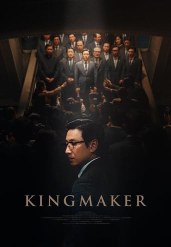 ดูหนังออนไลน์ Kingmaker (Kingmeikeo) คิงเมคเกอร์ (2022)