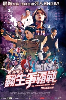 Hell Bank Presents- Running Ghost (2020) บรรยายไทย