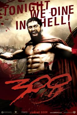 300 ขุนศึกพันธุ์สะท้านโลก (2006)