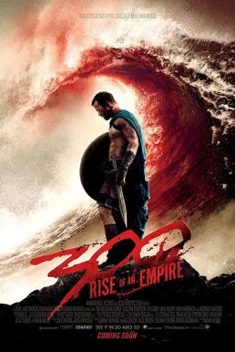 300- Rise of an Empire 300 มหาศึกกำเนิดอาณาจักร (2014)