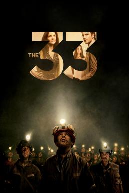 The 33 33 ใต้นรก 200 ชั้น (2015)