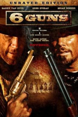 6 Guns – 6 ปืนแค้นเพลิงสังหาร (2010)