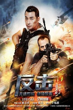 Counterattack (Fan Ji) เอาคืน (2021) บรรยายไทย