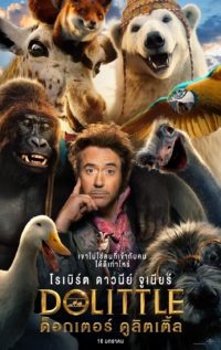 Dolittle ด็อกเตอร์ ดูลิตเติ้ล 2020