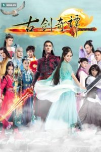 LEGEND OF THE ANCIENT SWORD อภินิหารแหวนครองพิภพสยบฟ้า (2018)