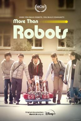 More Than Robots เป็นมากกว่าหุ่นยนต์ (2022)