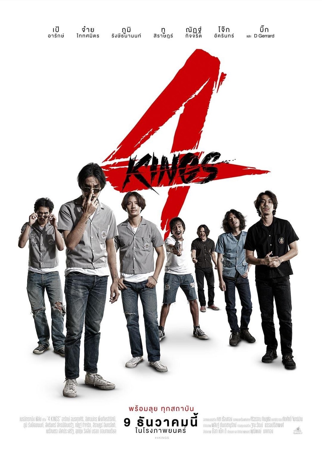 4 KINGS (2021) พากย์ไทย