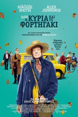 The Lady in the Van (2015)