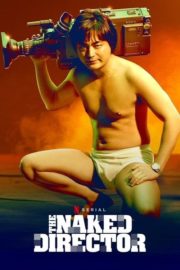 โป็ บ้า กล้า รวย The Naked Director 2019