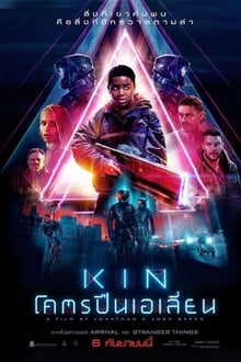 Kin โคตรปืนเอเลี่ยน (2018)