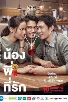 น้อง.พี่.ที่รัก Brother Of The Year (2018)