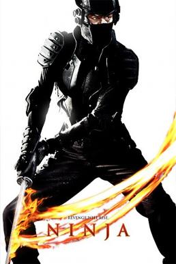 Ninja นินจา นักฆ่าพญายม 2009