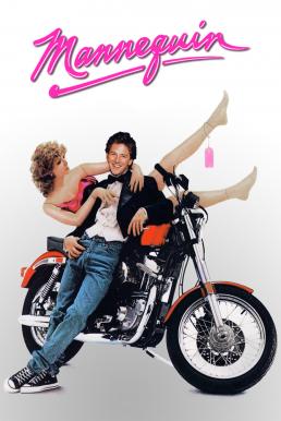 Mannequin เทวดาทำหล่น (1987)