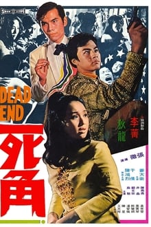 Dead End (Si jiao) ไอ้หนุ่มกระสุนนัดเดียว (1969)