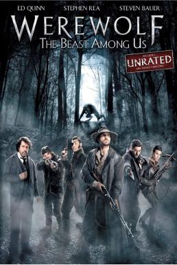 Werewolf The Beast Among Us ล่าอสูรนรก มนุษย์หมาป่า