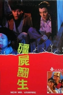 New Mr. Vampire (Jiang shi fan sheng) ดิบก็ผี สุกก็ผี (1987)