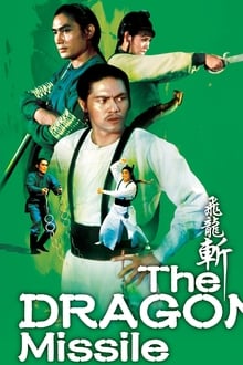 The Dragon Missile (Fei long zhan) ฤทธิ์จักรมังกรทอง (1976)