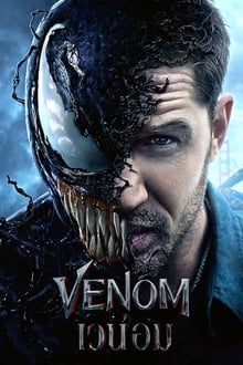 Venom เวน่อม (2018)